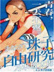 韩国轻喜短剧我的邻居是编剧
